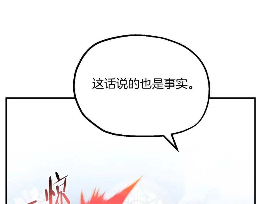 第二季第2话 术式91