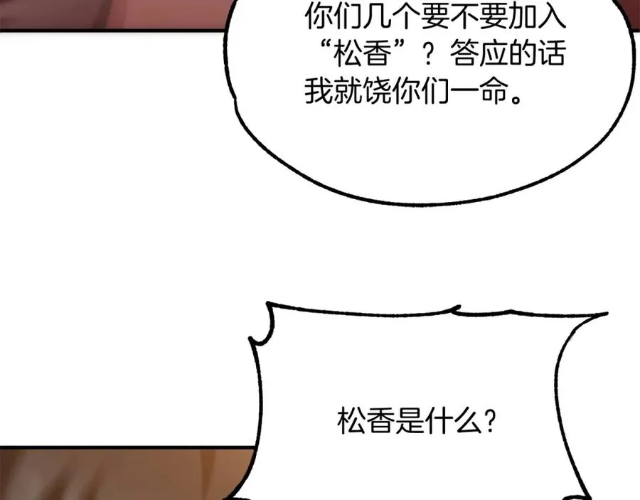 第37话 赤虎202