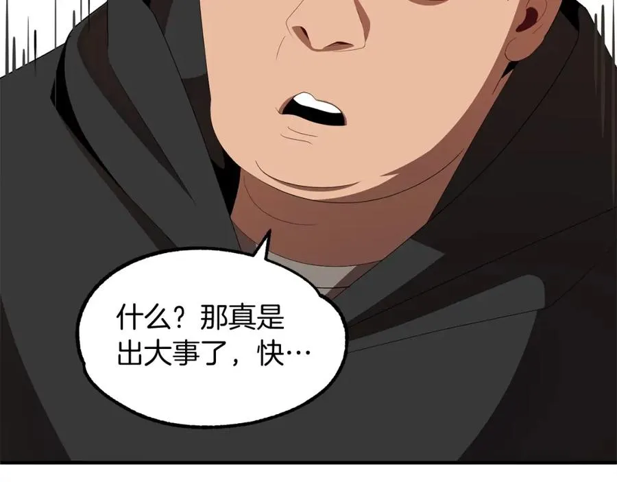 第4话 他比想的还要强111