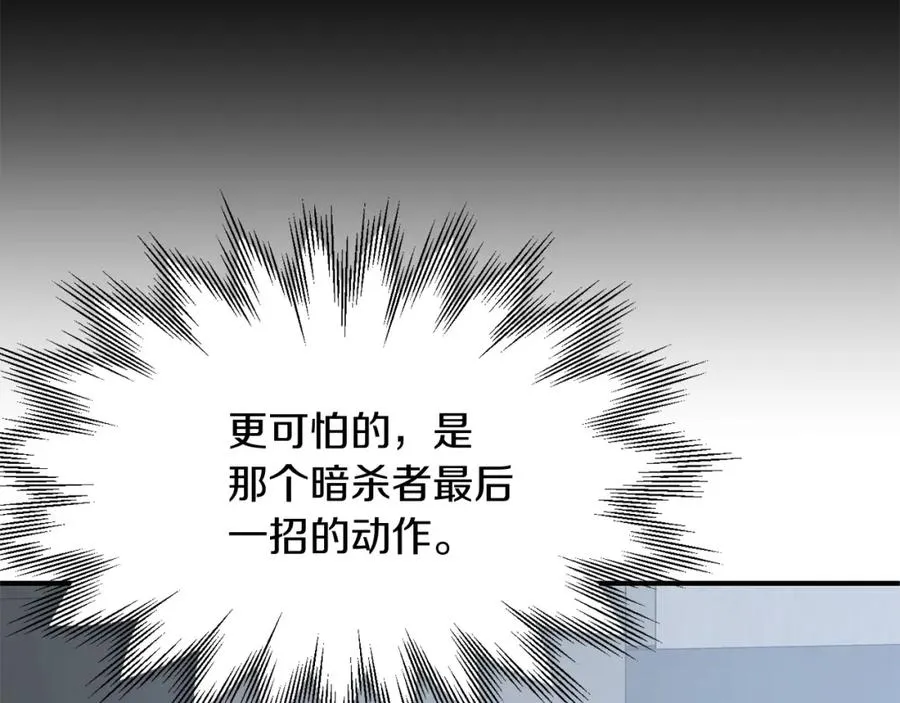 第25话 怪物啊！202