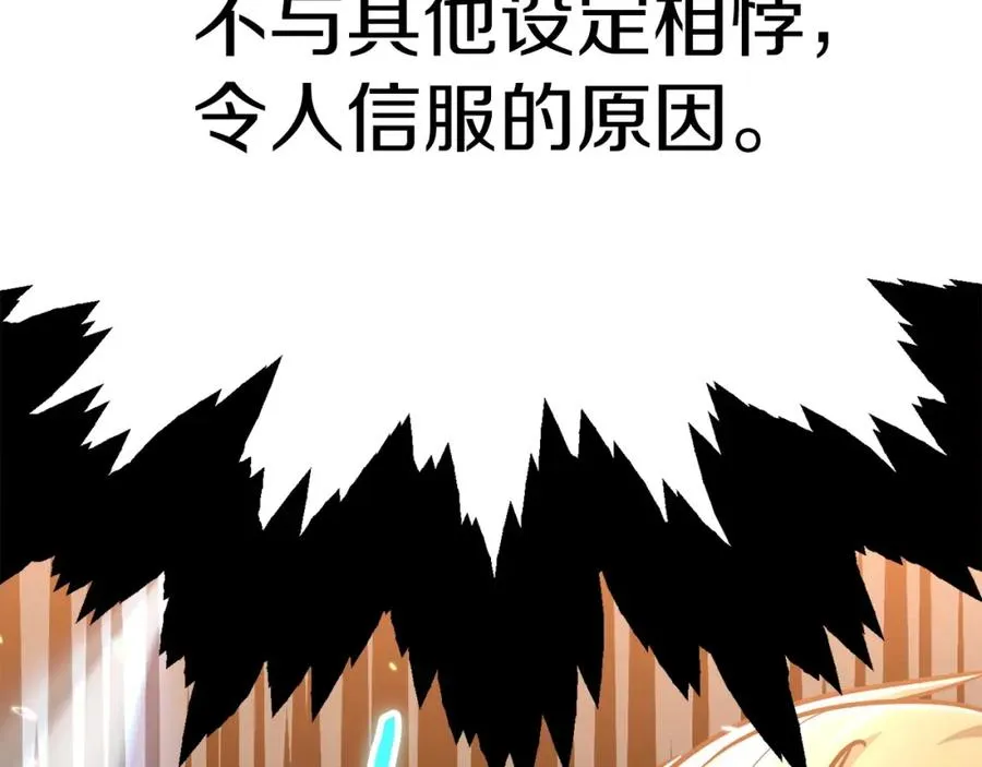 第31话 创世之人225