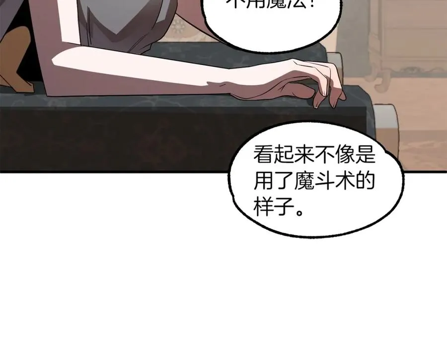 第11话 截胡女主46