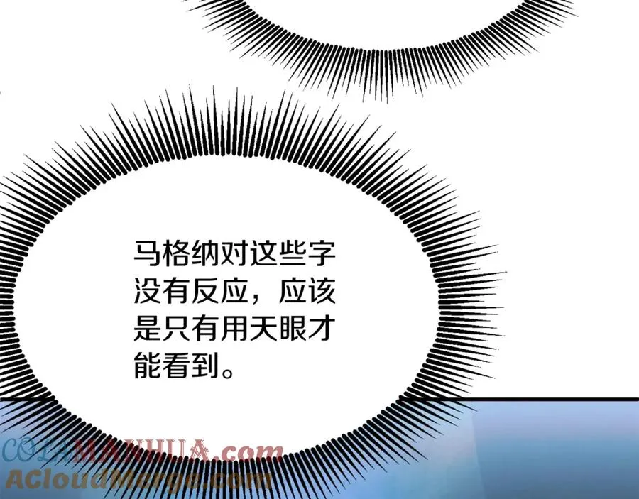 第43话 一年的修行后96