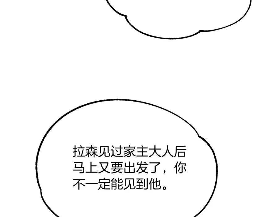 第二季第1话 变数6