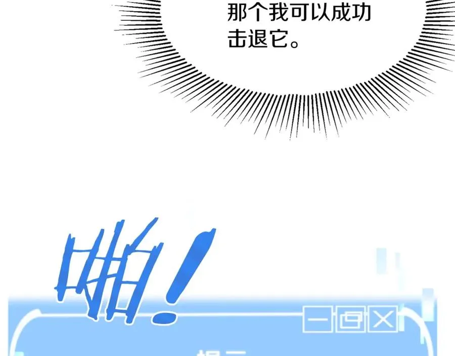 第4话 他比想的还要强73