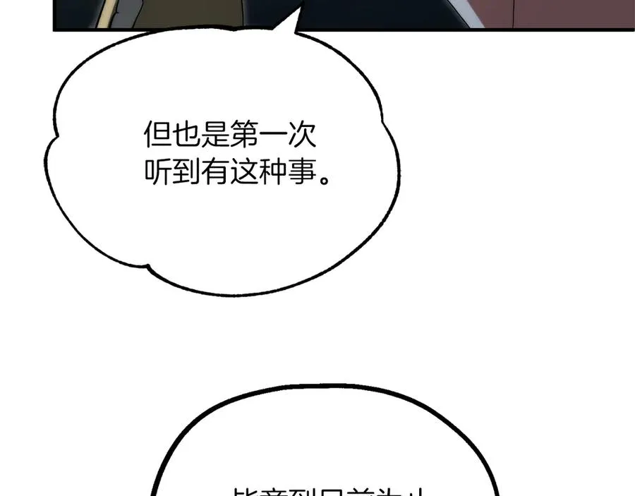 第二季第14话 对抗命运43