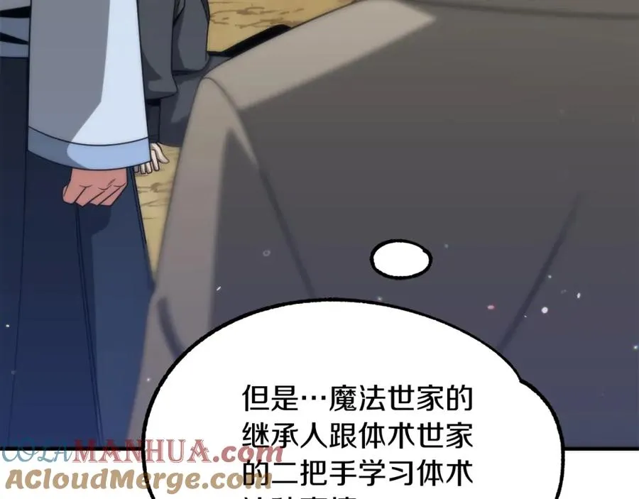 第36话 对决212