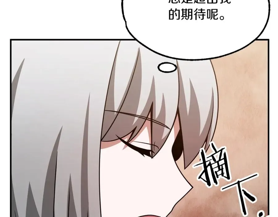 第35话 被踩在脚下的女人143
