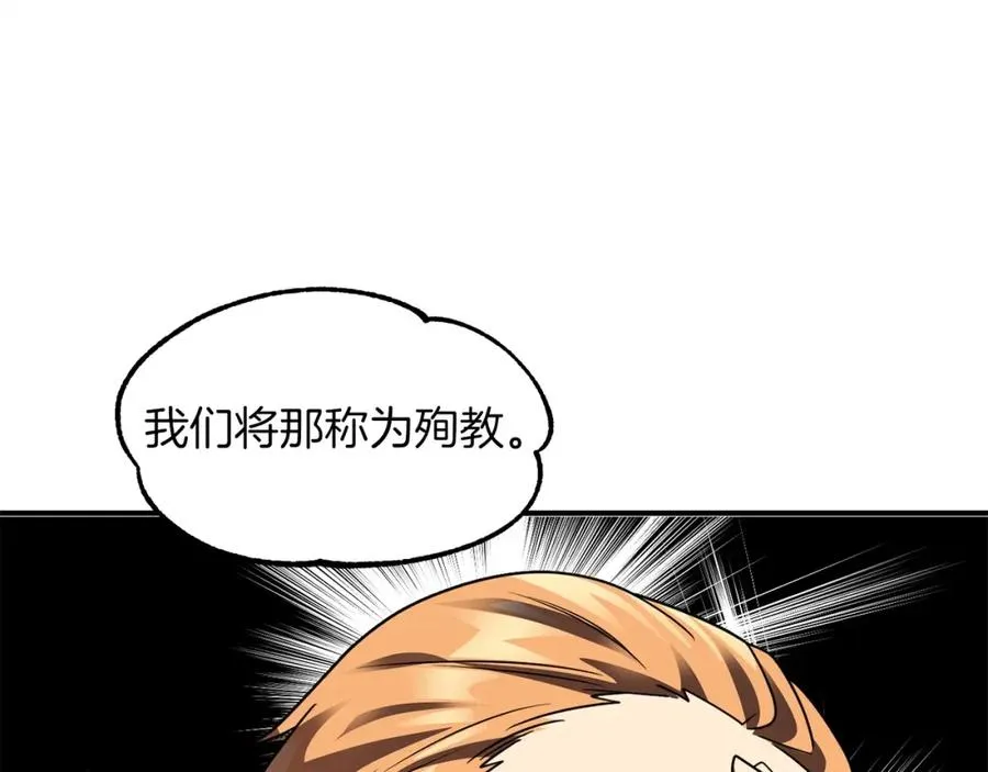 第15话 我才不要现在和少女签订契约98