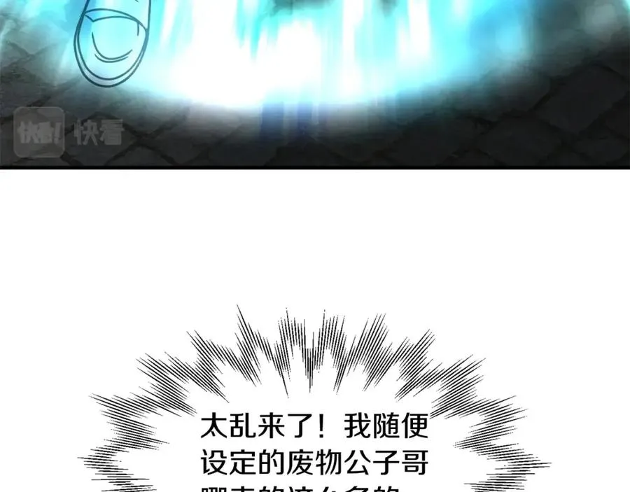 第24话 少爷！开挂啊！（加更！150