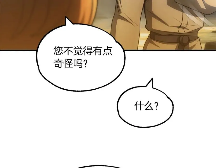 第42话 解毒就好201