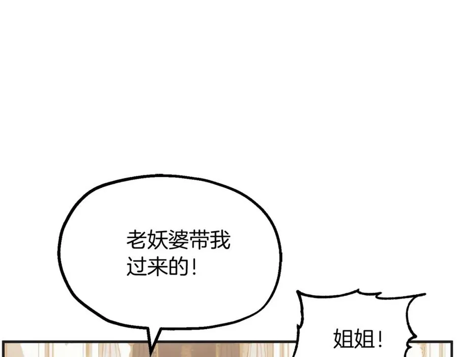 第二季第3话 奖励他65