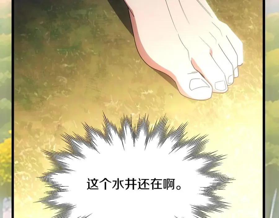 第39话 井Σ(っ °Д °;)っ177