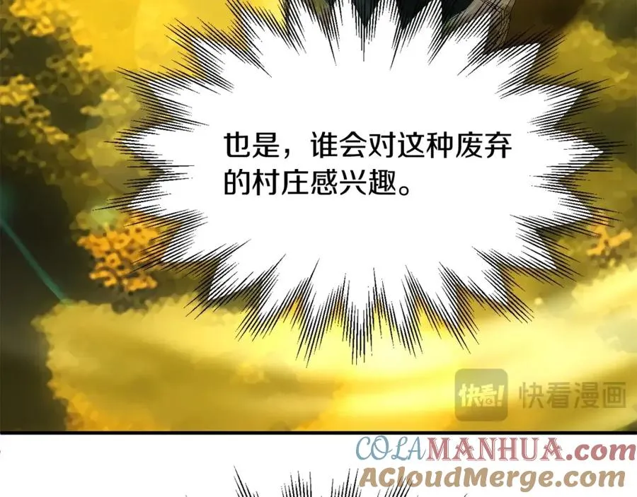 第39话 井Σ(っ °Д °;)っ180