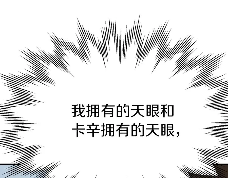 第二季第7话 抓住你的尾巴53