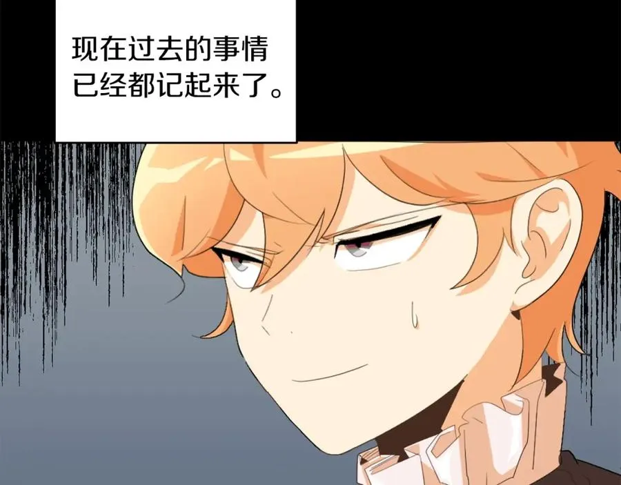 第1话 穿成恶少的我174