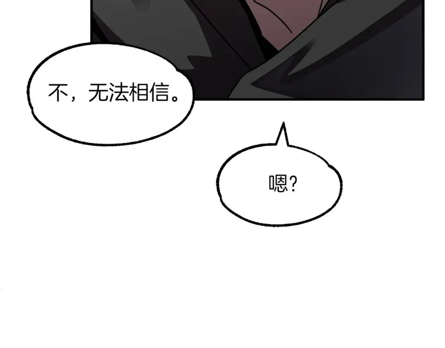 第16话 效忠于我！53