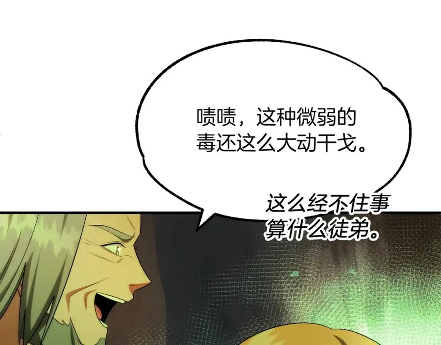 第43话 一年的修行后65