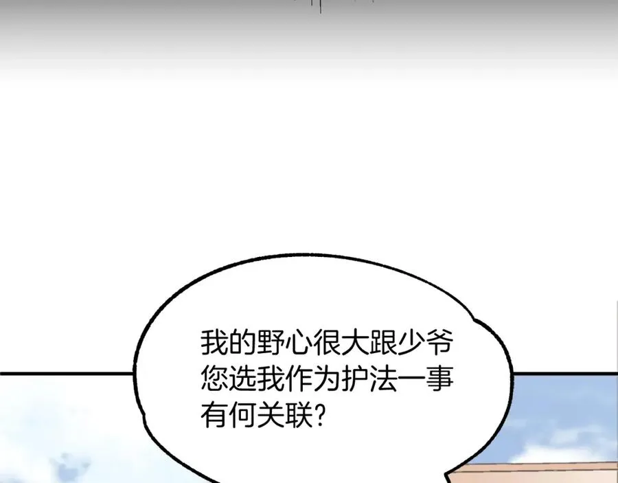 第16话 效忠于我！62