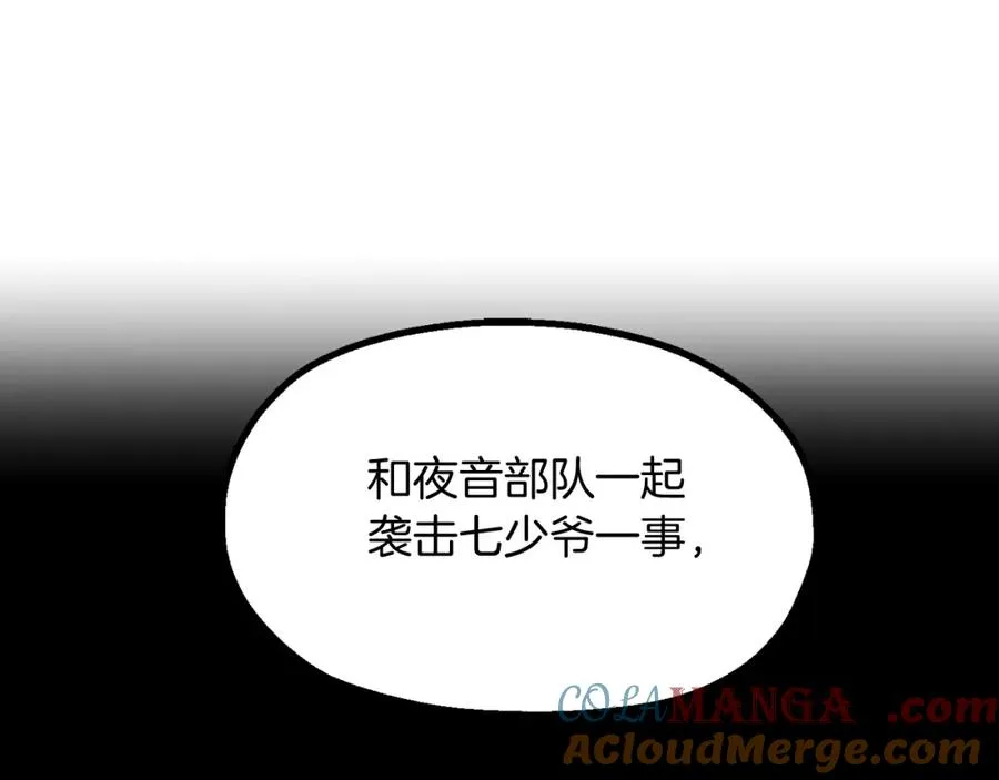 第二季第5话 机缘28