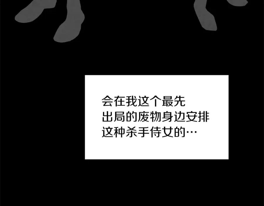 第2话 人渣突然大变样？！78