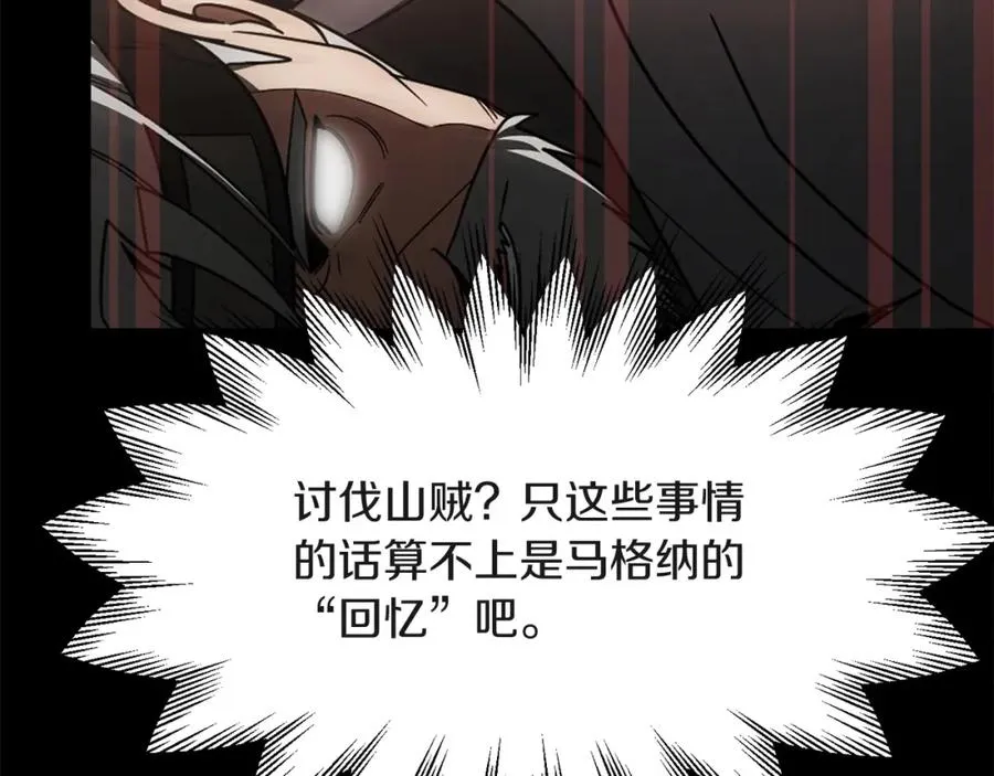 第39话 井Σ(っ °Д °;)っ147
