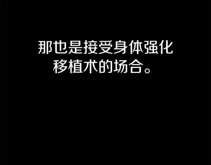 第20话 怪物成群的家族37
