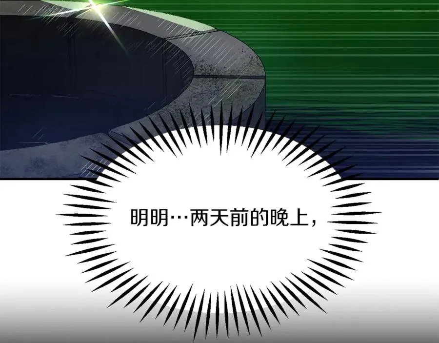 第42话 解毒就好178