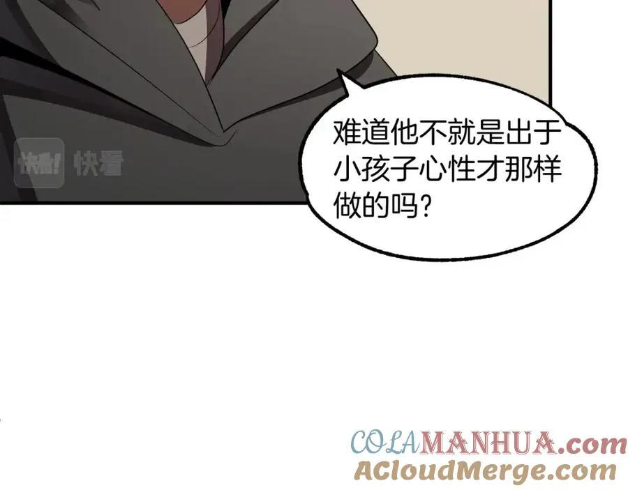 第8话 魔力爆发20