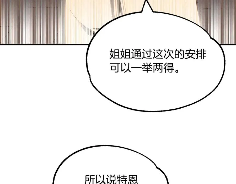 第38话 是姐姐的弟弟222