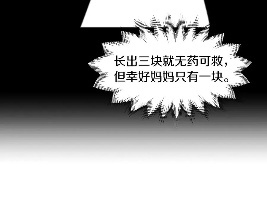 第7话 魔力的来源42
