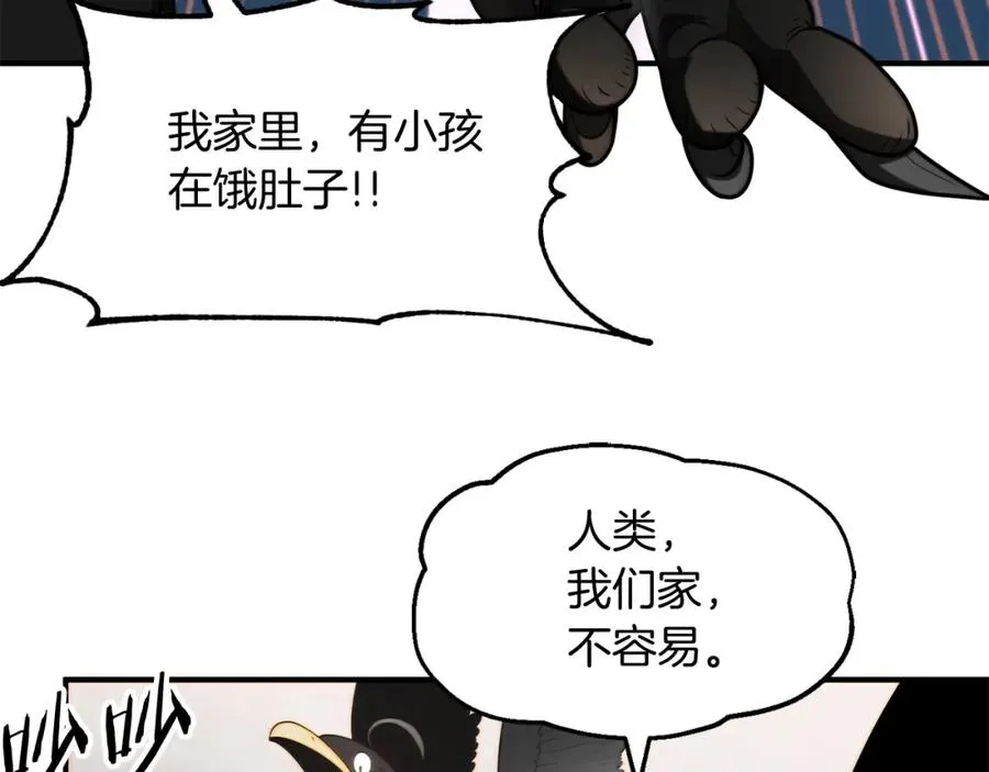 第二季第6话 乌鸦一族111