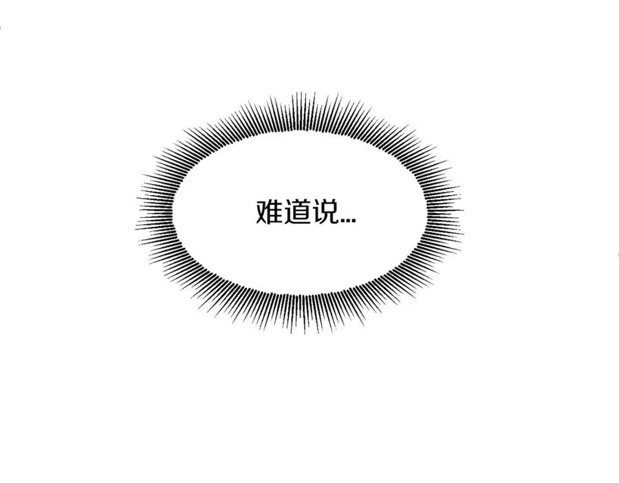 第2话 人渣突然大变样？！70