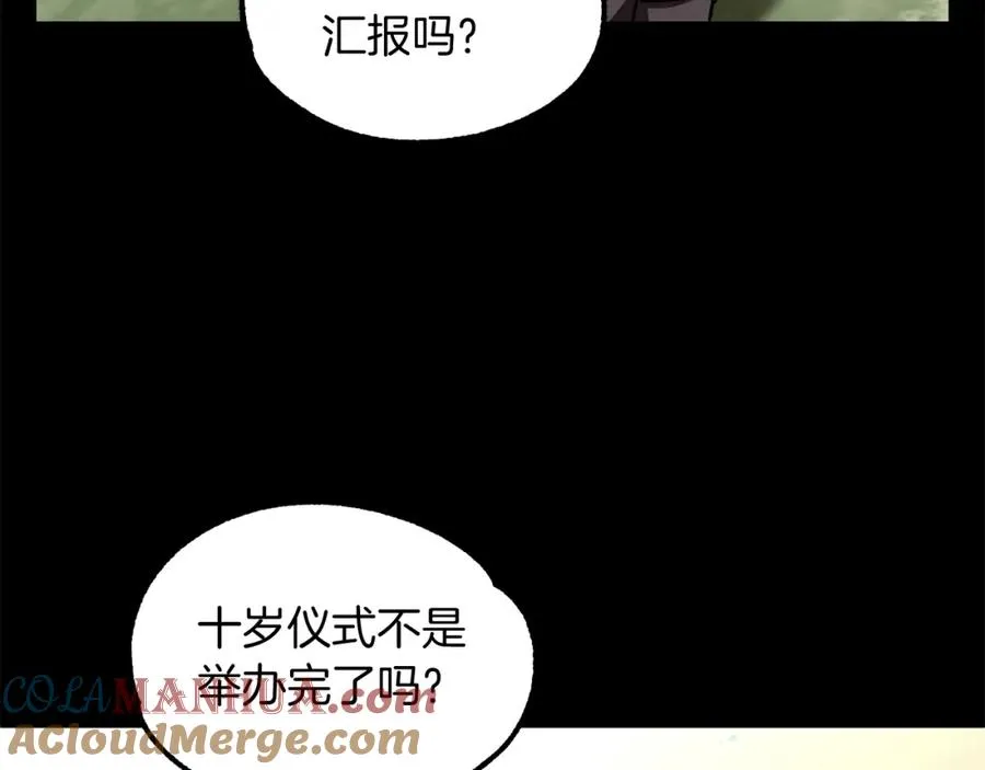 第26话 野心扩张12