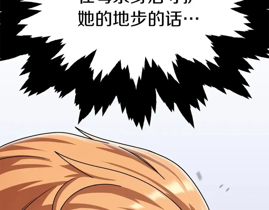 第19话 爸！我明白了！214