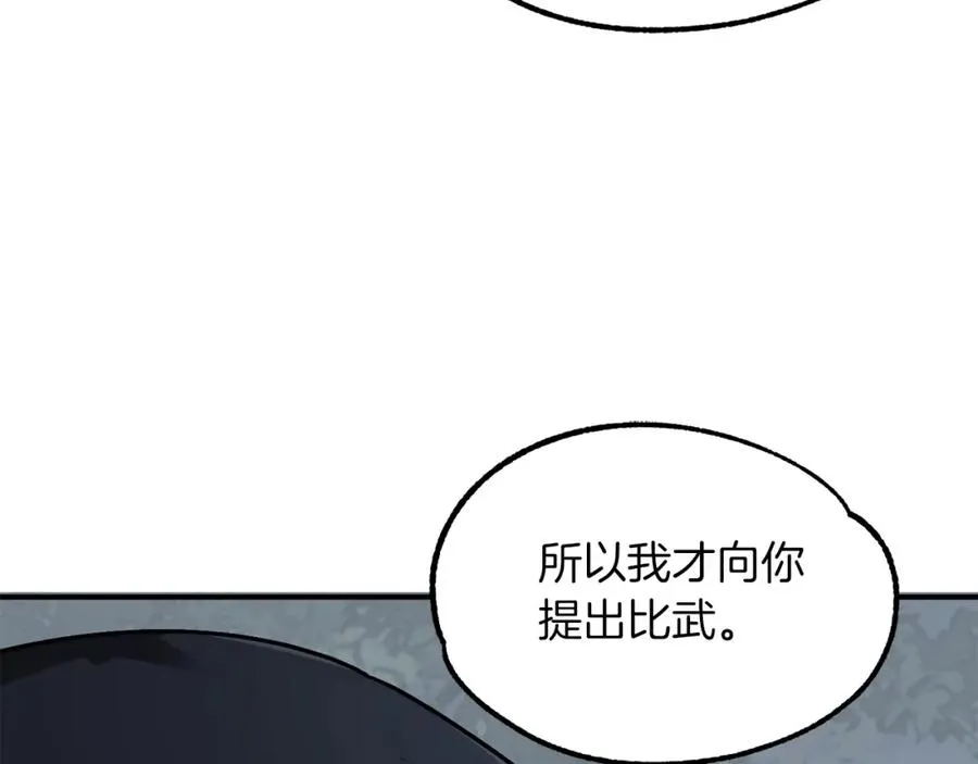 第18话 浅浅切磋一下吧57