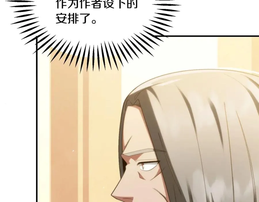 第38话 是姐姐的弟弟198