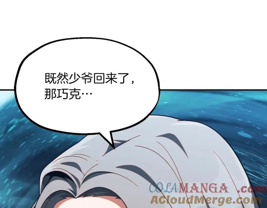 第二季第2话 术式24