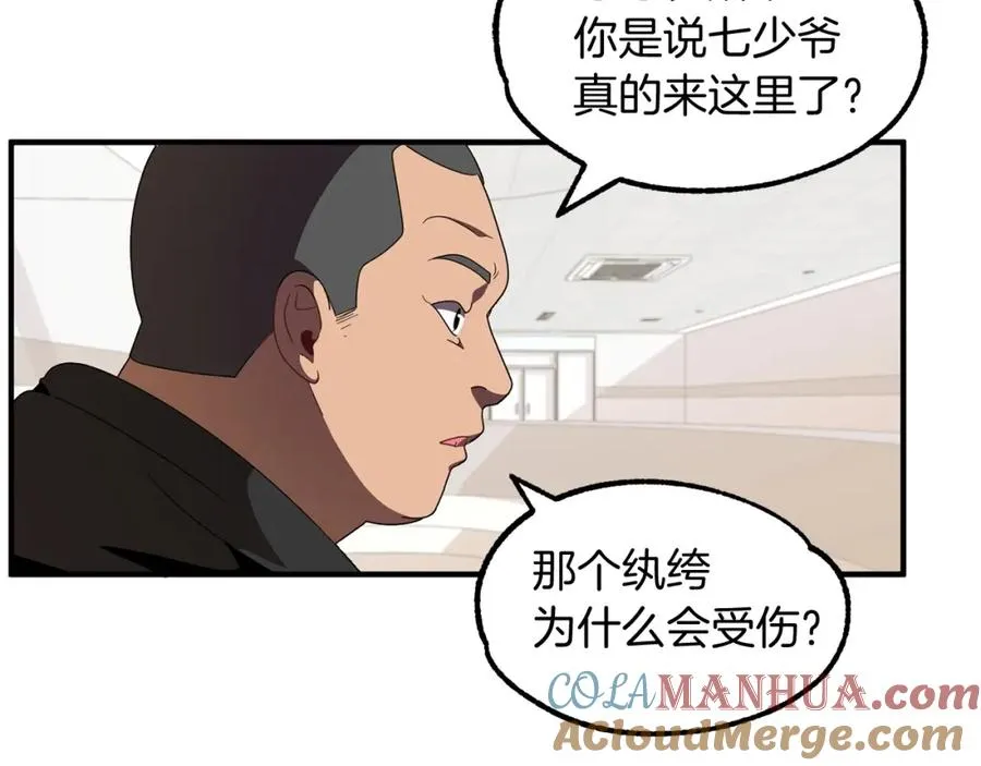 第4话 他比想的还要强116