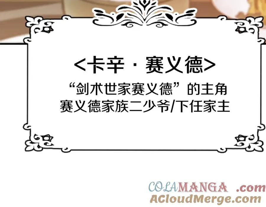 第二季第1话 变数136