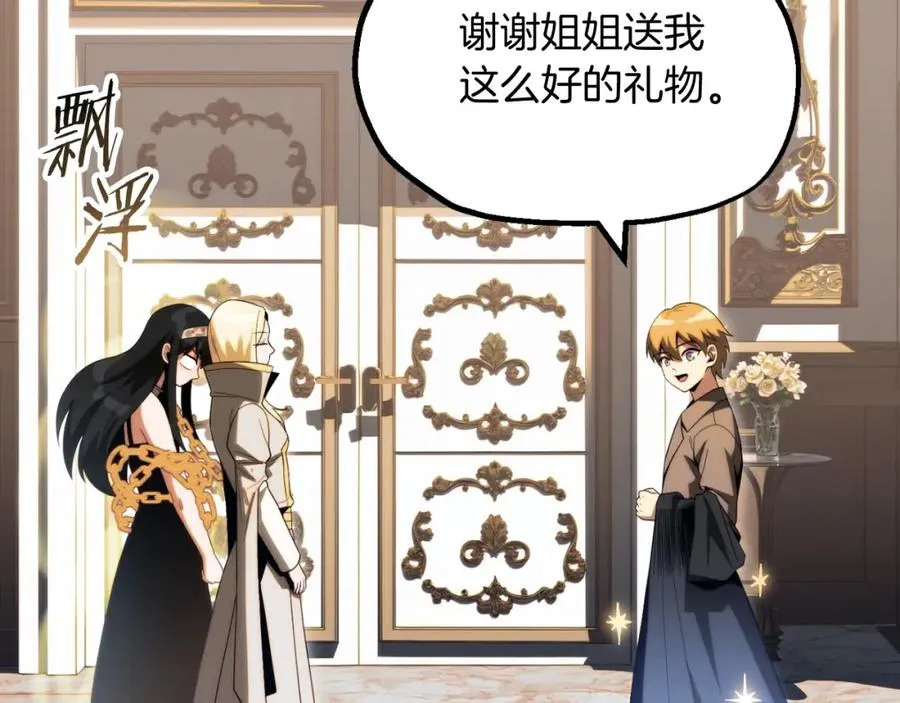 第二季第3话 奖励他141