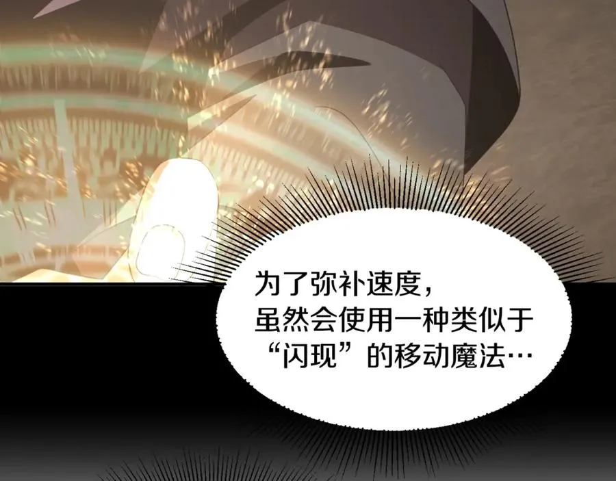 第8话 魔力爆发13