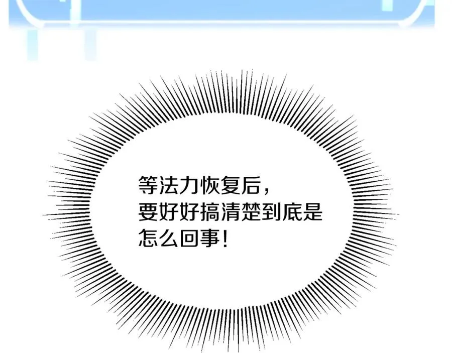 第4话 他比想的还要强75