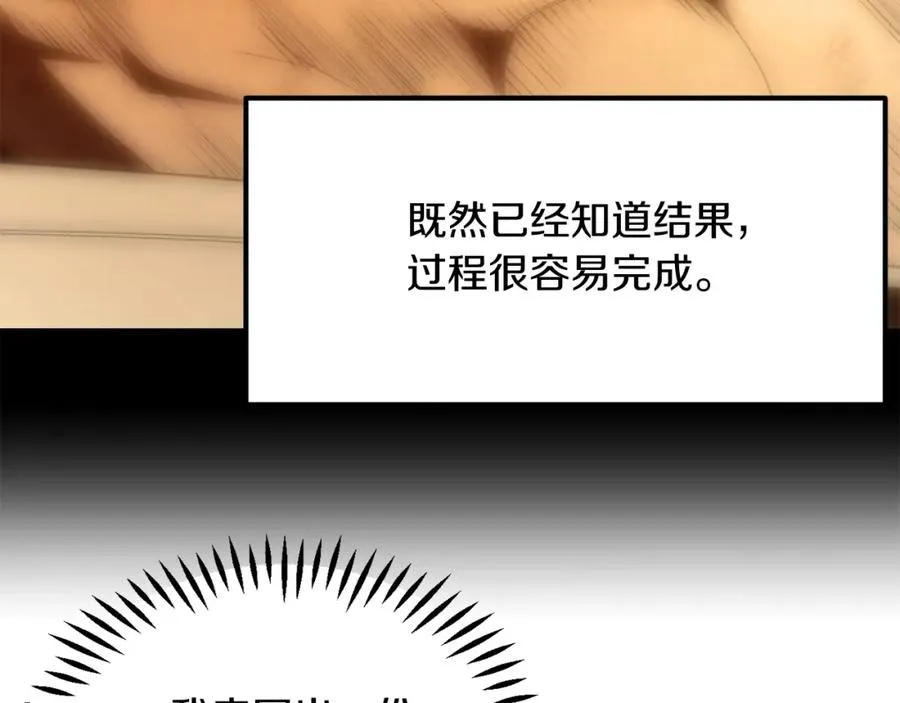 第43话 一年的修行后62