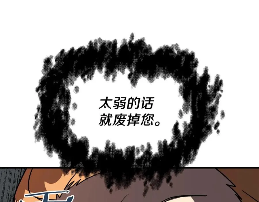 第23话 我小小女仆绝非善类57
