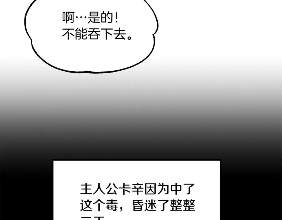 第43话 一年的修行后59