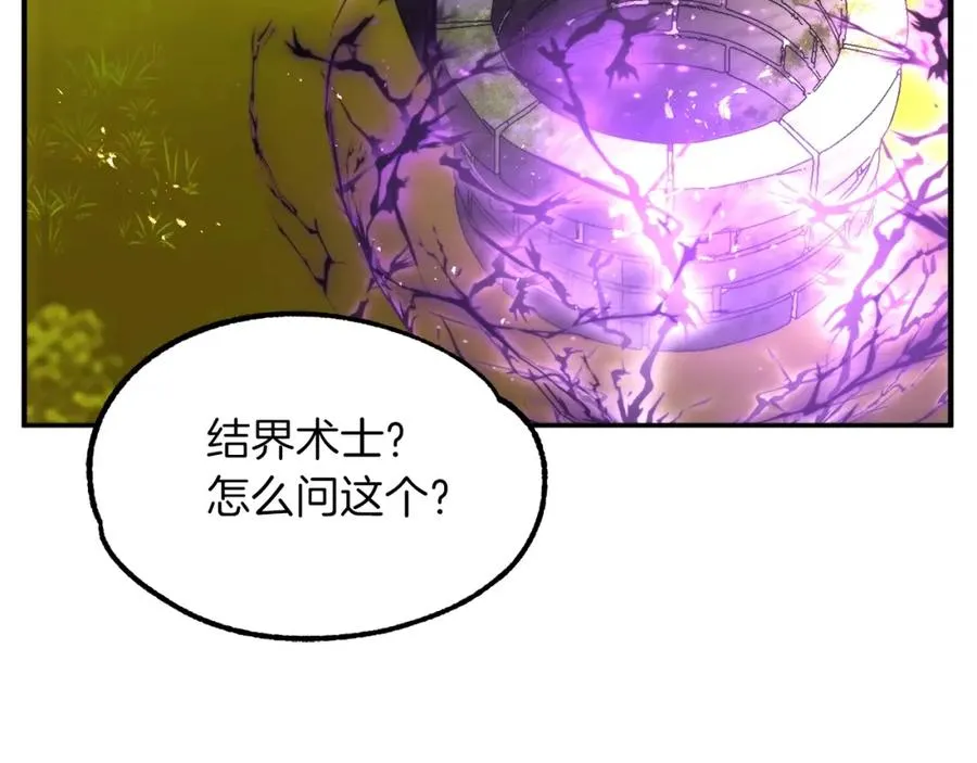 第40话 击碎空间22