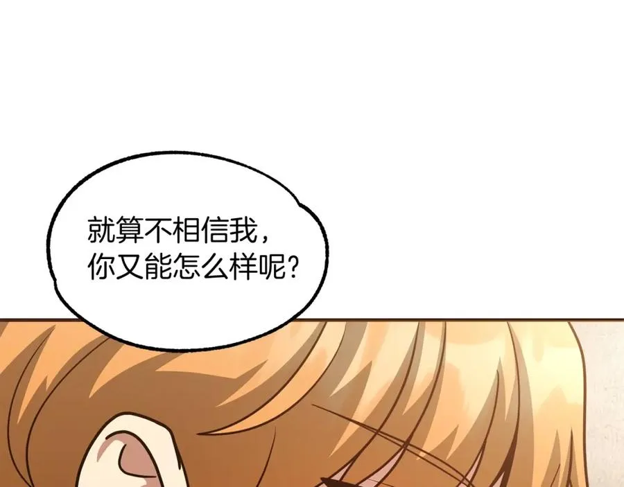 第32话 豪赌77