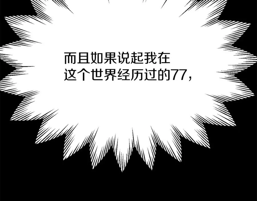 第二季第15话 伙伴105