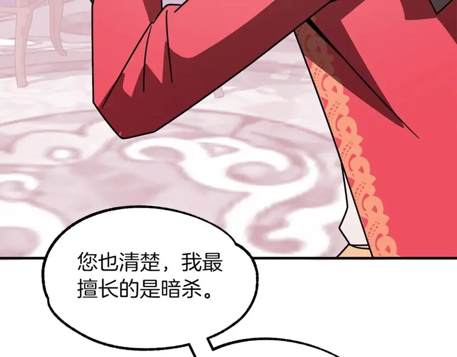 第23话 我小小女仆绝非善类46